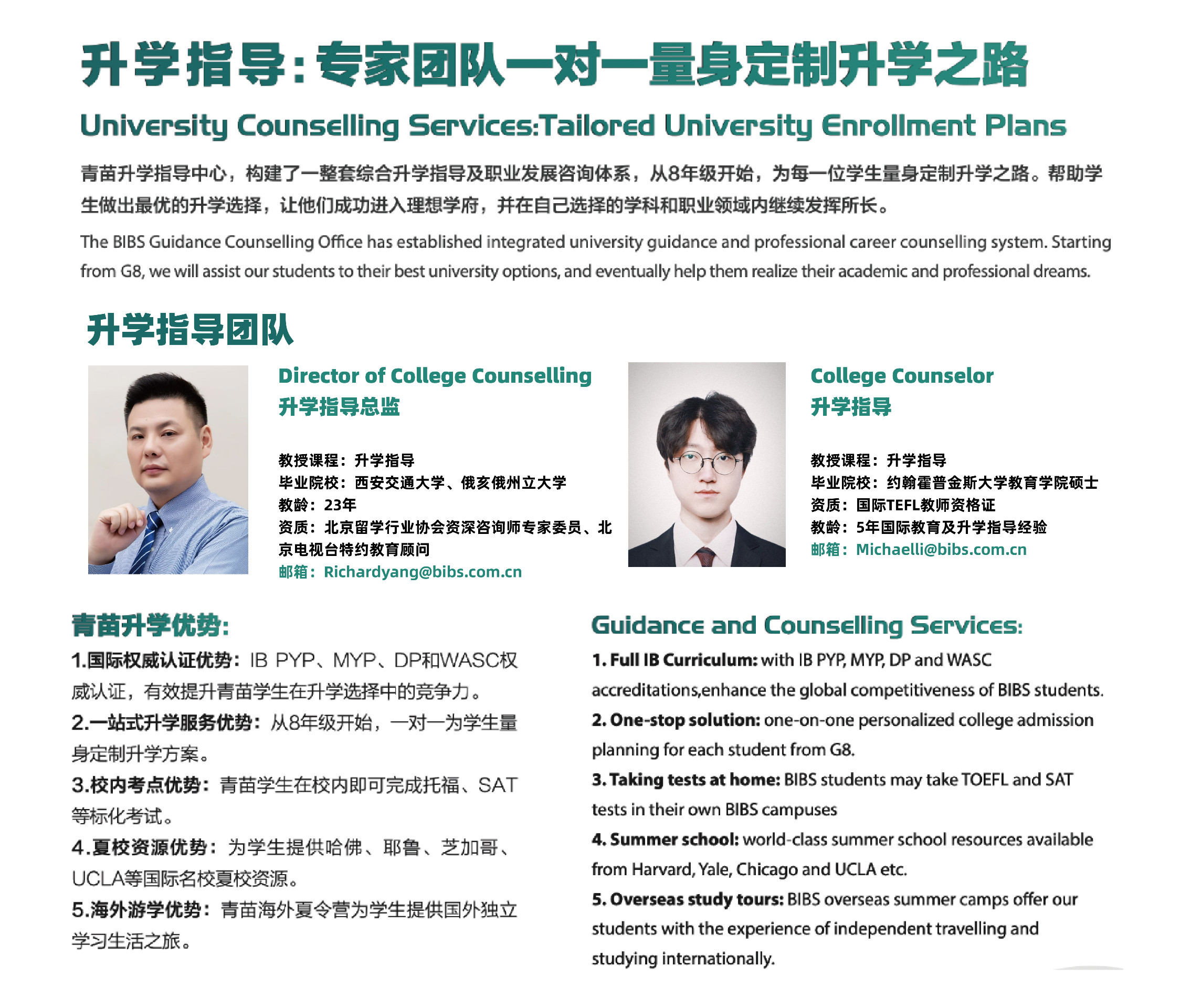 一对一升学