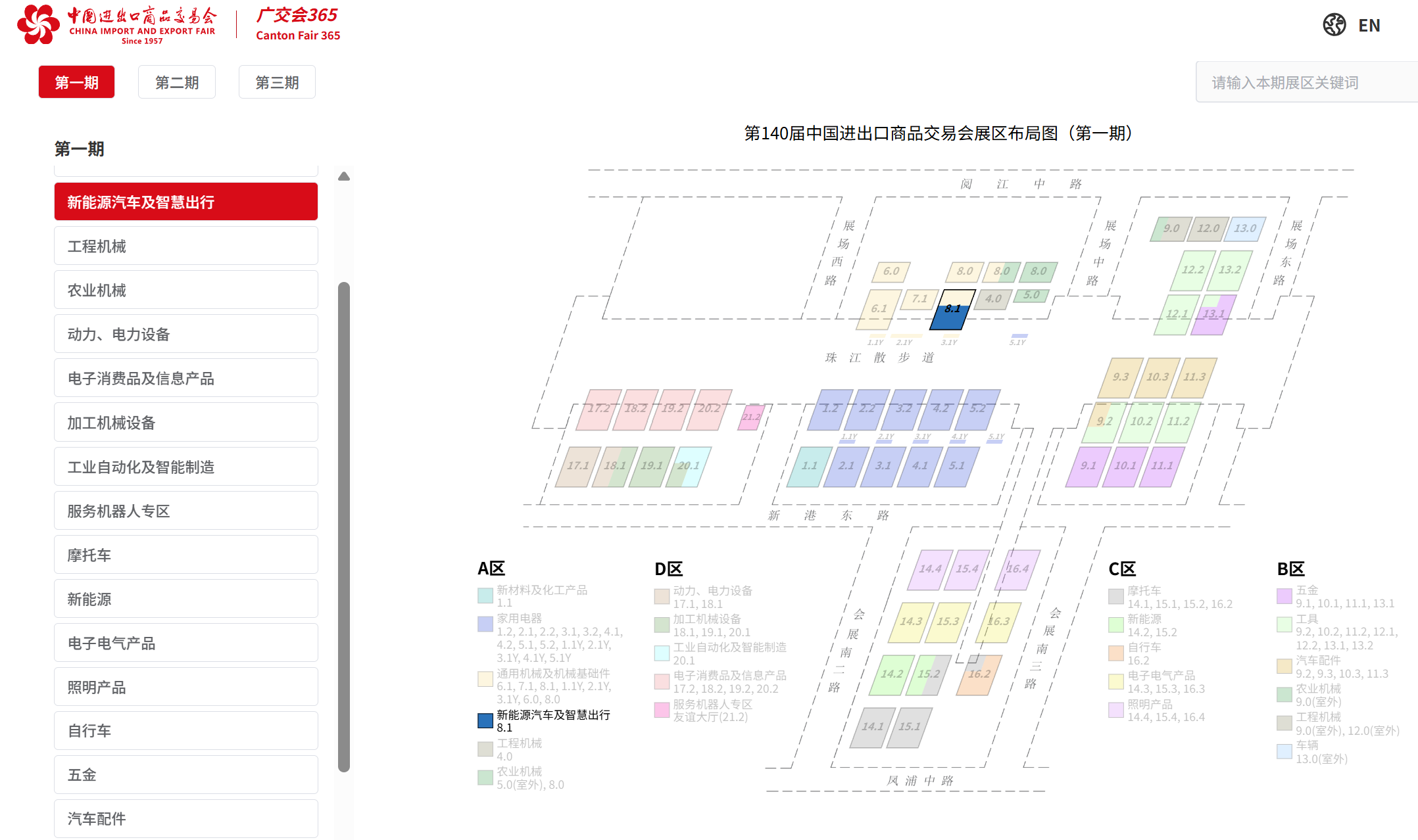 第140届广交会系列指南｜中国汽车及零部件出口俄罗斯：全流程合规要点与风控实务 