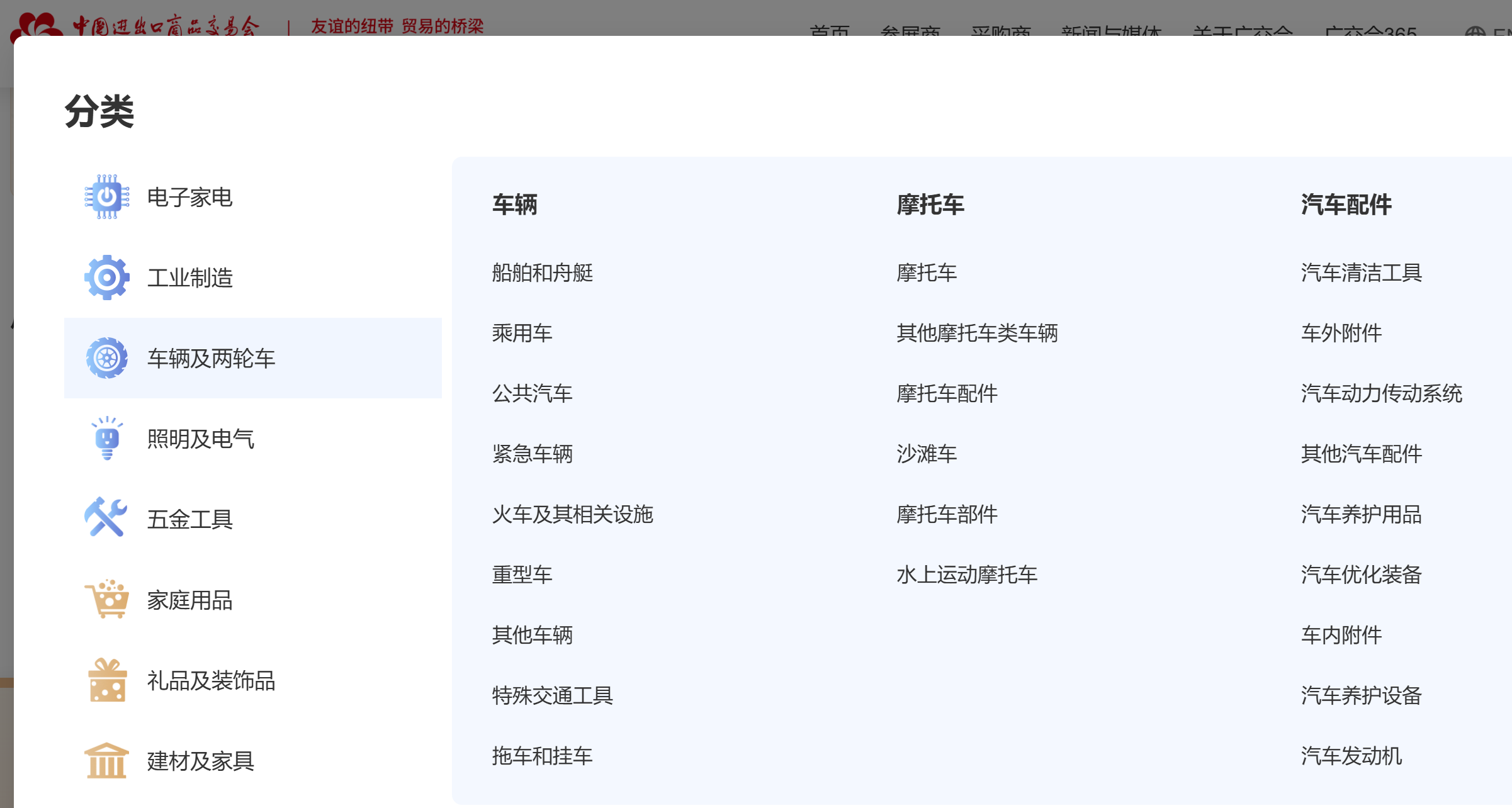 第140届广交会系列指南｜中国汽车及零部件出口俄罗斯：全流程合规要点与风控实务 