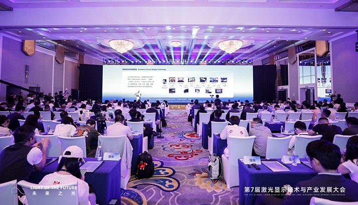 共话激光，大有可为，赢康科技参加2026激光显示技术与产业发展大会