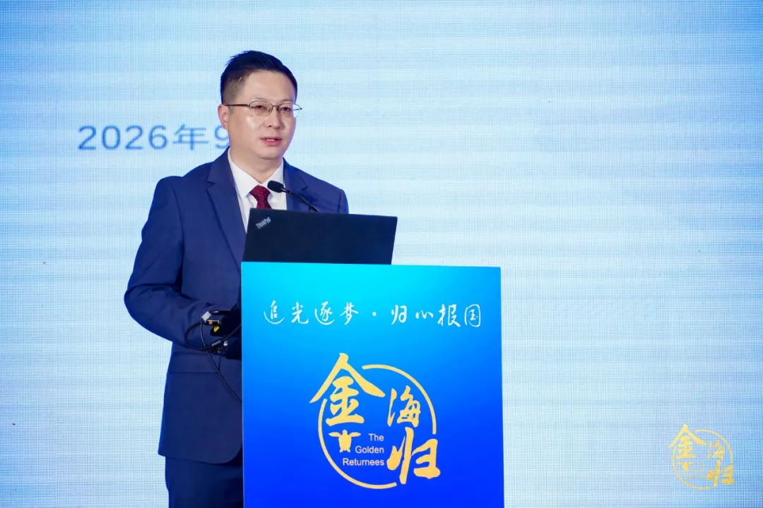追光逐梦·归心报国 2026首都海归创新季暨第十一届中国(北京)海归投资论坛在京启幕 追光逐梦·归心报国 2026首都海归创新季暨第十一届中国(北京)海归投资论坛在京启幕