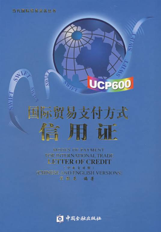 第140届广交会系列指南 | 资金安全：从典型判例看广交会订单的收款风险与防范The 140th Canton Fair Series｜Payment Security: Mitigating Collection Risks in Canton Fair Orders Through Landmark Precedents