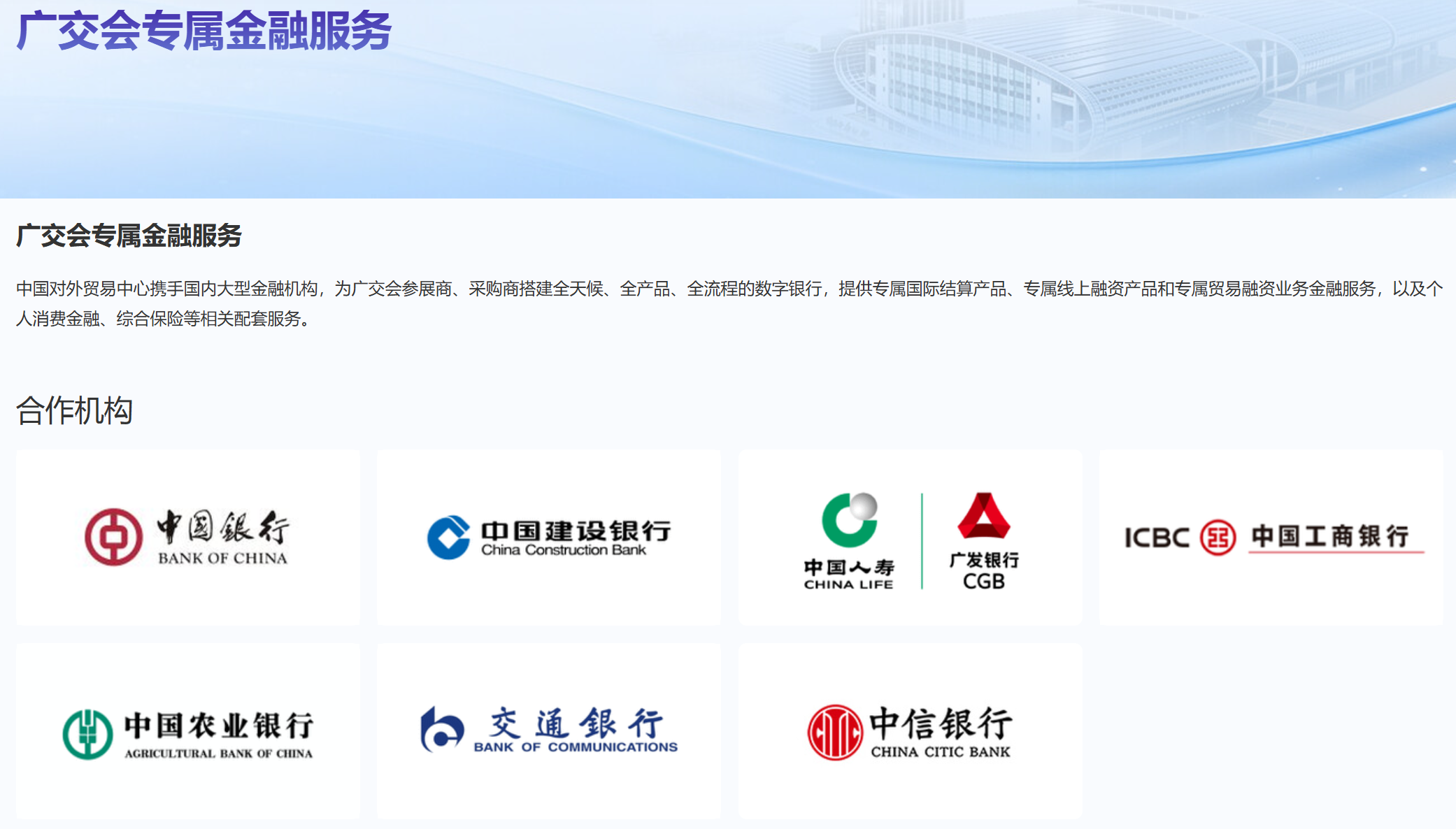 第140届广交会系列指南 | 资金安全：从典型判例看广交会订单的收款风险与防范The 140th Canton Fair Series｜Payment Security: Mitigating Collection Risks in Canton Fair Orders Through Landmark Precedents