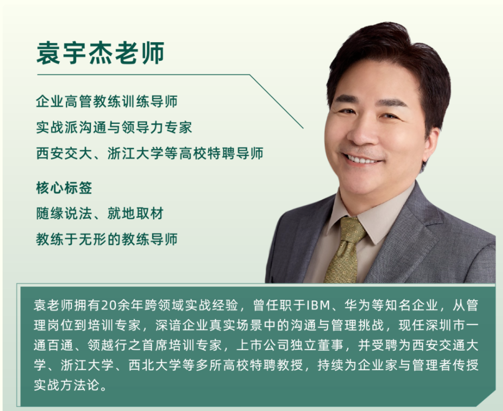 越管越累？80+位高管集体顿悟：与其管人，不如"养水"