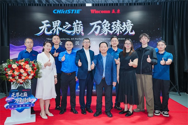 光影盛宴再升级！科视Christie&赢康全感沉浸体验会深圳启幕