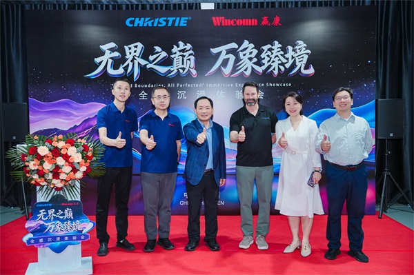 光影盛宴再升级！科视Christie&赢康全感沉浸体验会深圳启幕
